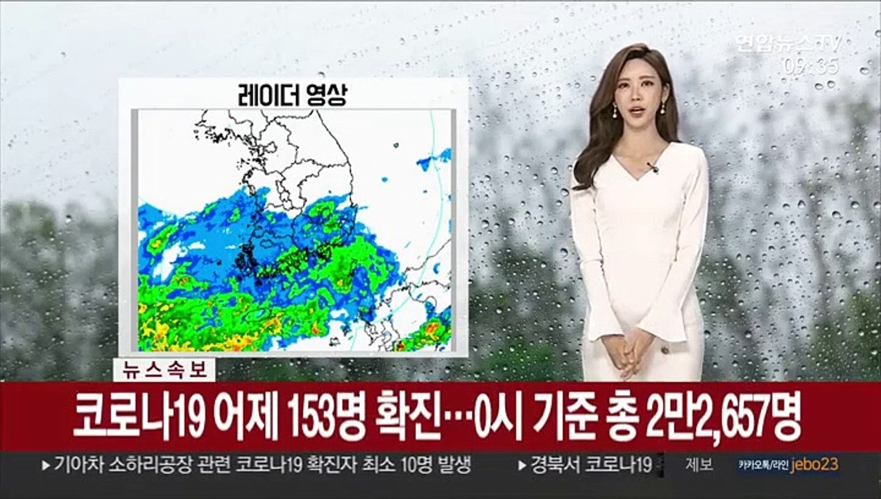 [날씨] 남부 내일까지 가을비…제주산지 최고 100㎜ 호우
