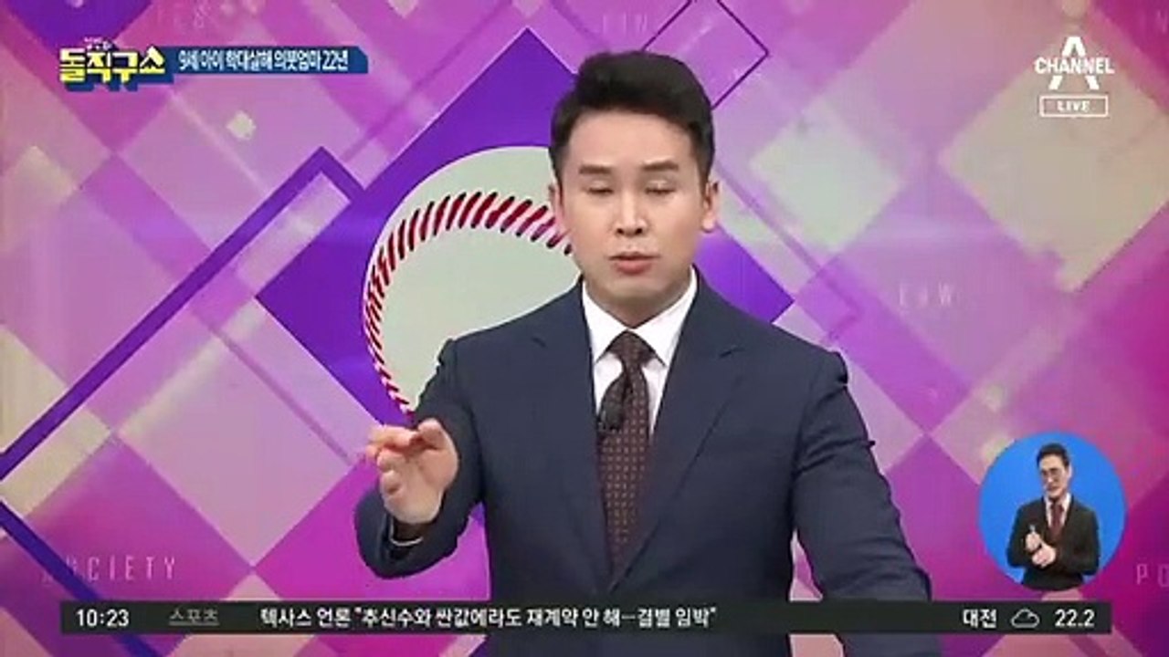 [핫플]‘동거남 아들 여행가방 감금 살해’ 40대 징역 22년