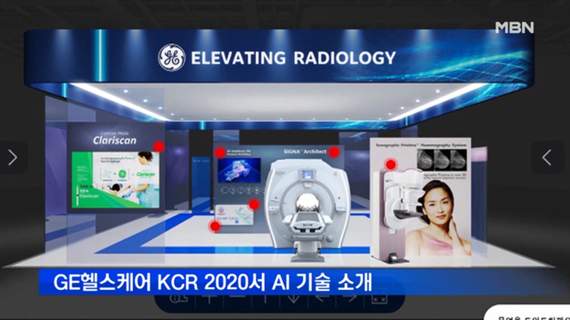 GE헬스케어, KCR 2020서 AI 기술 소개