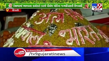 Prime Minister Narendra Modi's 70th Birthday