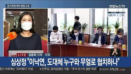 통신비 지원안·秋장관 아들 의혹 공방 가열
