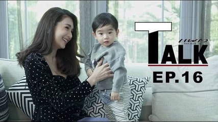 Praew Talk EP.16 [2/2] ความน่ารัก สดใส อปป้าอคิณ กับ แม่เนย - โชติกา