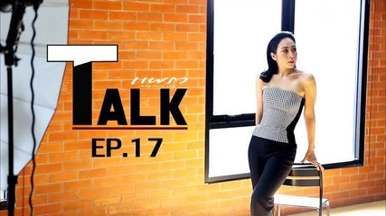 Praew Talk EP.17 [2/3]กิ๊ก สุวัจนี นางร้ายในตำนานกลับมาฟิตหุ่นเฟิร์มเพื่อลูก!