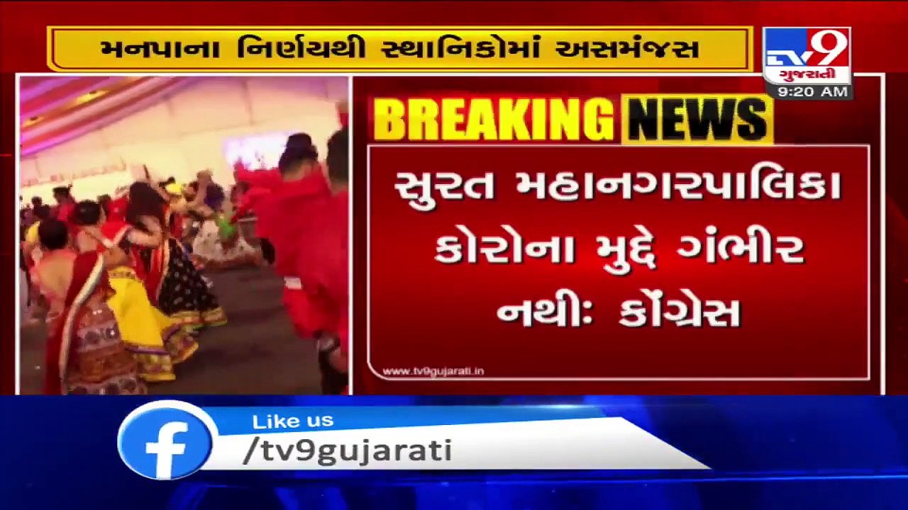 Surat- We've cancelled tender for organizing garba, clarifies SMC Commissioner