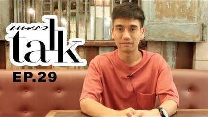 Praew Talk EP.29 [3/3] เปิดใจ ยูทูปเบอร์ พีช อีท แหลก ชีวิตอีกด้านที่ไม่ค่อยมีใครรู้