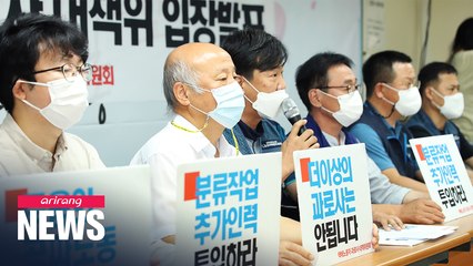 Some 4,000 logistics workers in S. Korea plan pre-Chuseok walkout starting Sept. 21