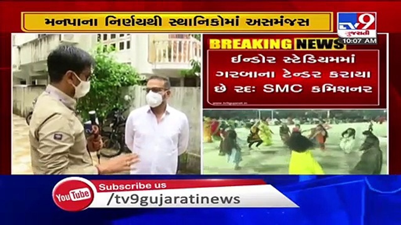 Surat- Controversial tender for  organizing garba in indoor stadium cancelled