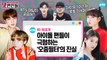 '미담'이 넘쳐나는 BTS 광고사진 촬영 비하인드…비주얼 원탑+인성甲|댓변인들|AYO 에이요|KPOP