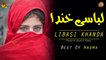 Libasi Khanda By Wagma -  Pashto Audio Song