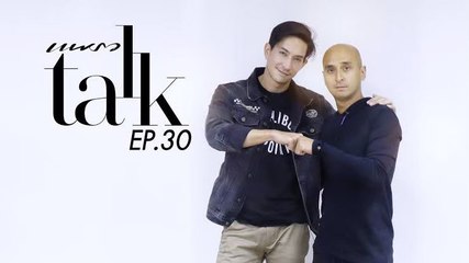 Praew Talk EP.30 [3/4] จอนนี่ หลุยส์ แรพเตอร์
