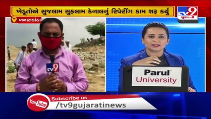 Farmers undertake repairing work of Sujalam Sufalam canal on their own in Banaskantha