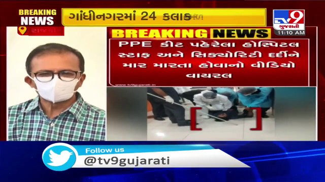 RajkotCase of COVID patient thrashed by hosp. staff; We will investigate the matter, says authority