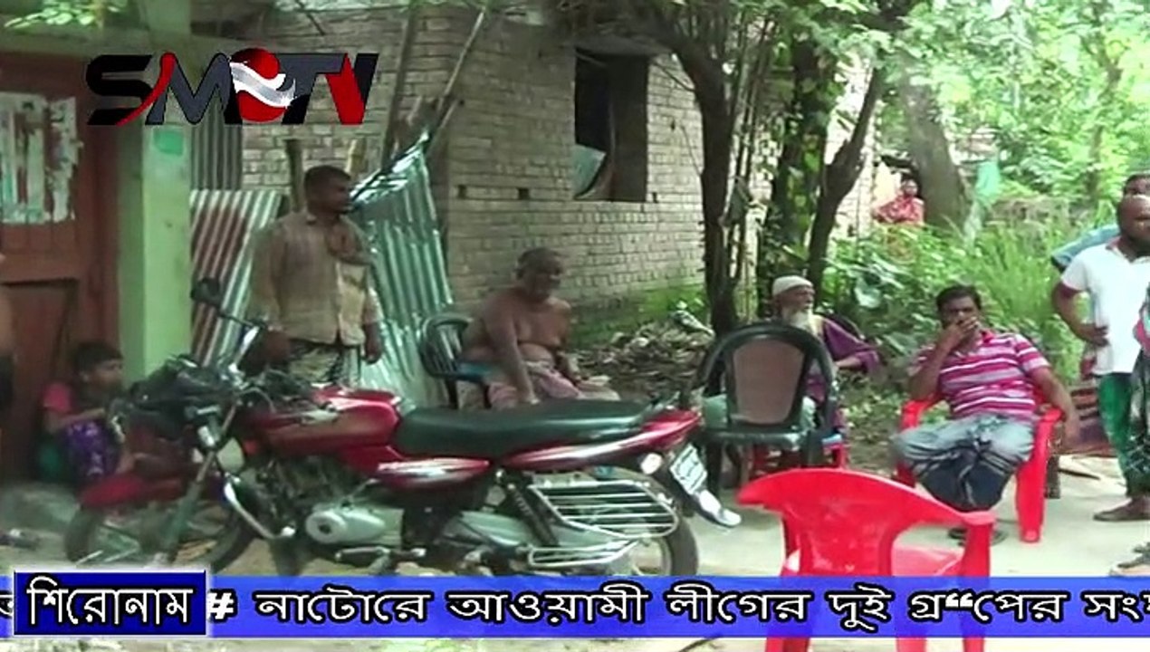 নাটোরে আওয়ামী লীগের দুই গ্র“পের সংঘর্ষ, আহত ৭, আটক ৪