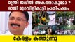 NIA questions KT Jaleel in connection with Kerala gold smuggling case | Oneindia Malayalam