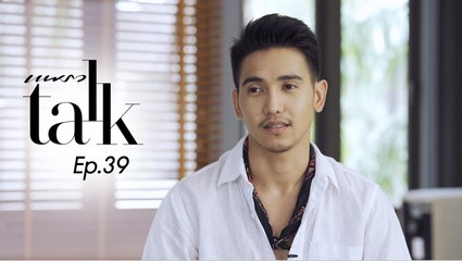 Praew Talk EP.39 [2/4] ก๊อต จิรายุ ตันตระกูล