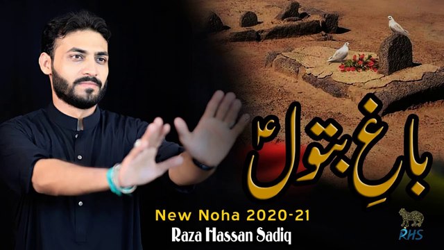 New Noha 2020 - Baghe Batool - باغِ بتول ع - Raza Hassan Sadiq - Nohay 2020 - Muharram 1442 -