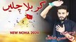New Noha 2020 - Hussain (as) Karbala Chalay - Raza Hassan Sadiq - Nohay 2020 - Muharram 1442 -