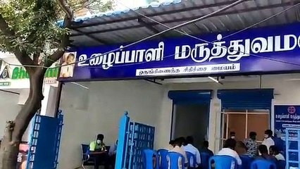 உழைப்பாளி மருத்துவமனை தொடங்கிய சித்த மருத்துவர் வீரபாபு.. 10 ரூபாய்க்கு சிகிச்சை - வீடியோ