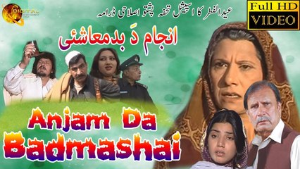 Pashto New Telefilm | Anjam Da Badmashai | Asif Khan, Ghazal Gul, Swatay, HD Video