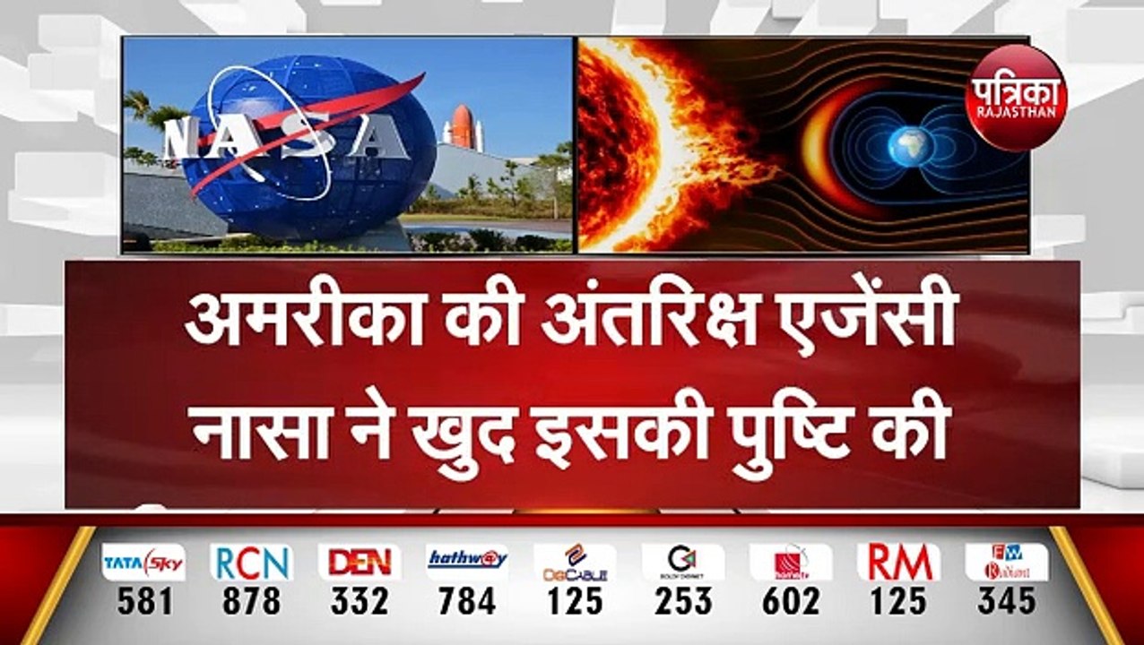 सूर्य का 25वां साइकिल शुरू नासा ने बताया अब क्या होगा ? सूर्य में तेज सौर तूफान आ सकते हैं | सौरमंडल
