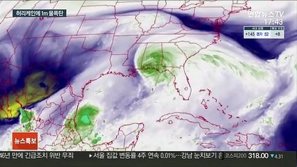 허리케인 샐리, 美 남동부 강타…물폭탄에 수십만채 정전