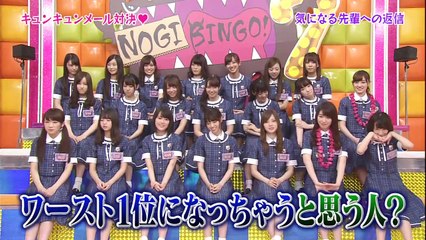 【NOGIBINGO!7】 #2 乃木坂46 キュンキュンメール選手権