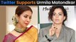 Twitter Supports Urmila Matondkar After Kangana Ranaut's Insulting Comments