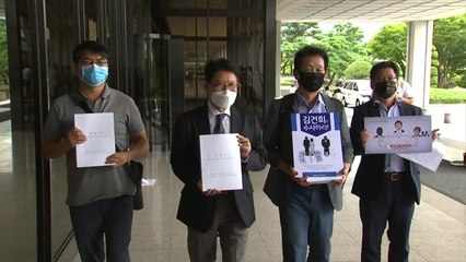 "윤석열 부인 의혹 수사하라"...4만 명 서명 진정서 제출 / YTN