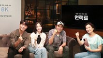 [기업] 삼성전자 8K 영화 '언택트' 제작발표회 온라인 공개 / YTN