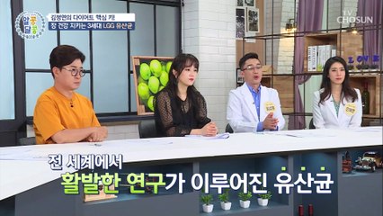 위산에서 LGG유산균 생존능력 결과 #광고포함