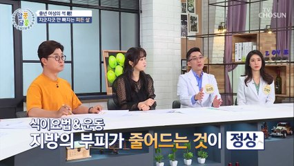 우리 몸의 염증 덩어리 ‘○○○’은? #광고포함