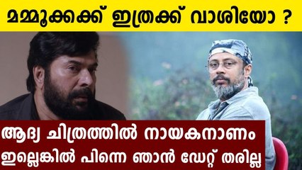 വാശിക്കാരനായ മമ്മൂക്ക | Oneindia Malayalam