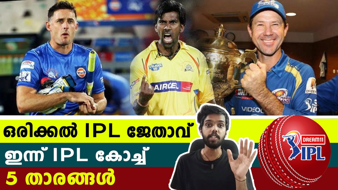 IPL 2020: 5 IPL winners who are now coaches of franchises | Oneindia Malayalam