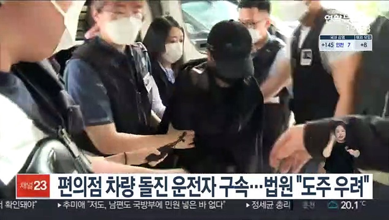 편의점 차량 돌진 운전자 구속…법원 "도주 우려"