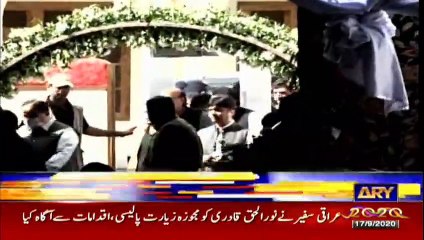 ARY NEWS HEADLINES | 4 PM | 17th September 2020