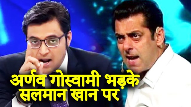 Arnab Goswami Lashes Out On Actor Salman Khan Over Sushant Singh Rajput C@se