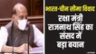 Rajnath Singh ने भारत-चीन सीमा विवाद पर संसद में बड़ा बयान दिया | India China Border Tension