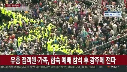 광주 유흥업소 등 지역 집단감염 연결고리 속속 규명