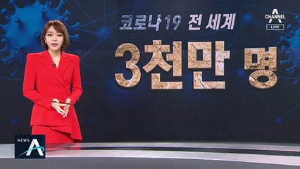 “명절 대이동이 가장 위험”…감염 경로 불명 ‘최고치’