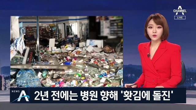 ‘편의점 돌진’ 운전자 구속…2년 전에는 병원 외벽에 돌진