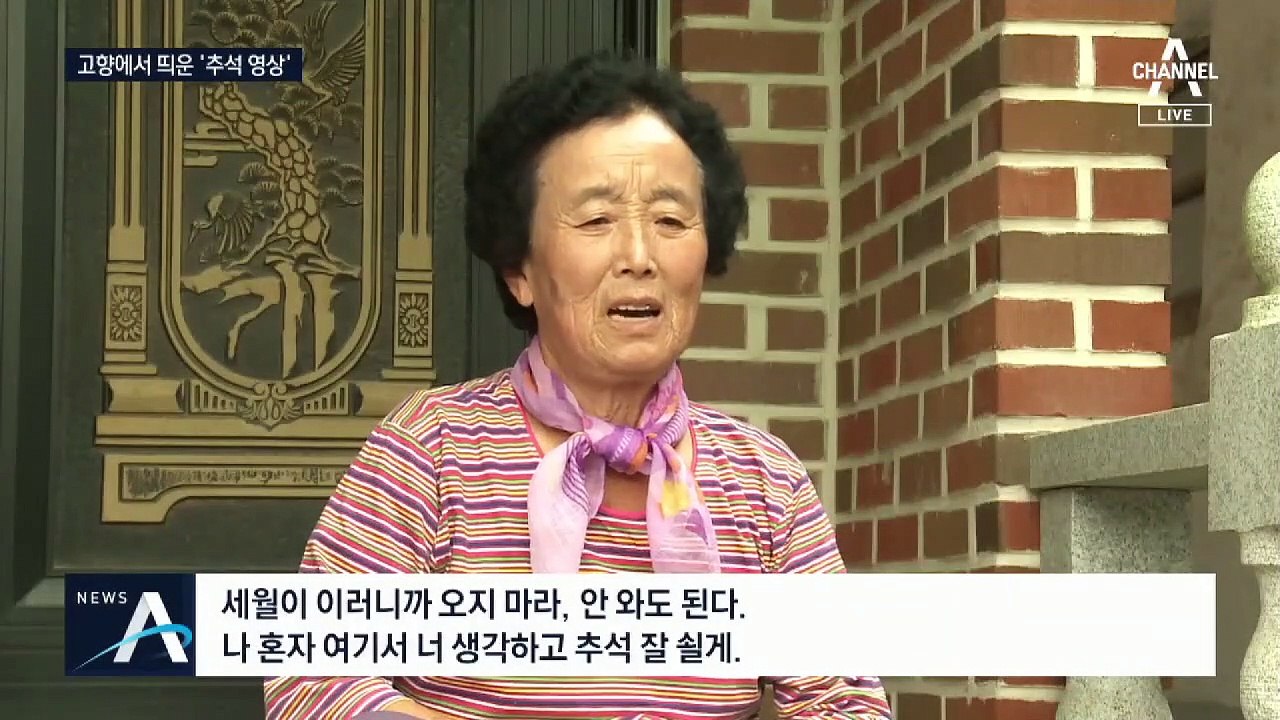 “추석 때 오지 마라”…영상에 담은 부모님 사랑