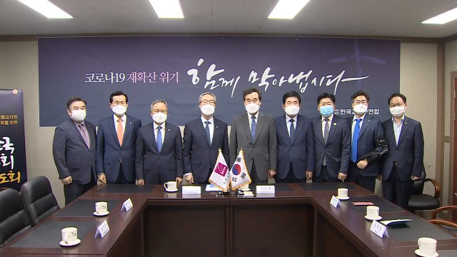 이낙연, 기독교계 찾아 방역 협조 요청... 개천절 고비 / YTN