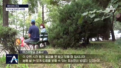 [여인선이 간다]이스타 항공 대량해고…“언제쯤 날아오를까”