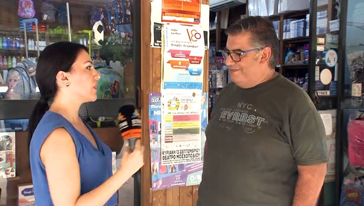 Εμπορικός σύλλογος Θήβας