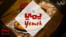 تعرفي على طريقة عمل #السيميت_التركي