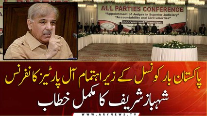 Shehbaz Sharif Complete Speech in All Parties Conference | 17 Sep 2020 | APC