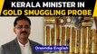 Kerala gold smuggling case: Pressure on KT Jaleel resignation | Oneindia News
