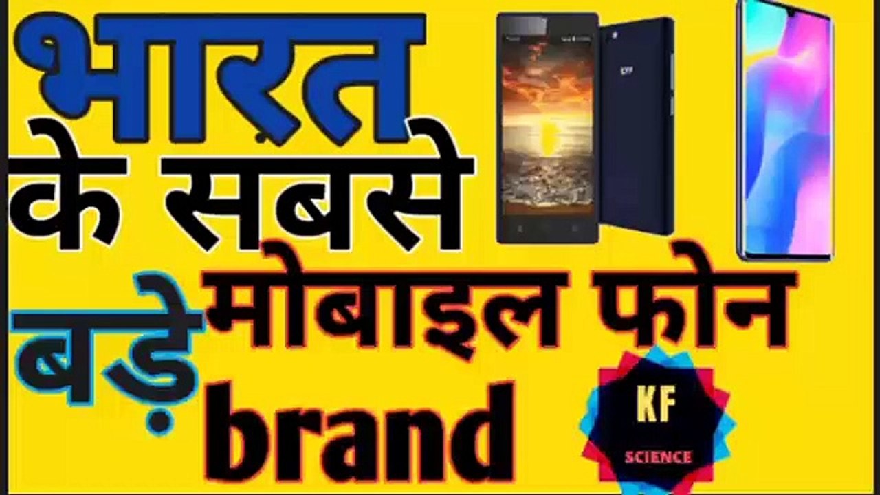 Top 10 best indian mobile phones that are leading the world In hindi by KF science /शीर्ष 10 सर्वश्रेष्ठ भारतीय मोबाइल फोन जो KF Science / द्वारा दुनिया में हिंदी का नेतृत्व कर रहे हैं /