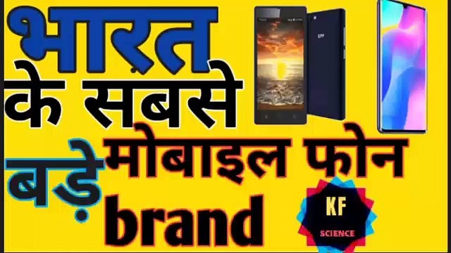 Top 10 best indian mobile phones that are leading the world In hindi by KF science /शीर्ष 10 सर्वश्रेष्ठ भारतीय मोबाइल फोन जो KF Science / द्वारा दुनिया में हिंदी का नेतृत्व कर रहे हैं /