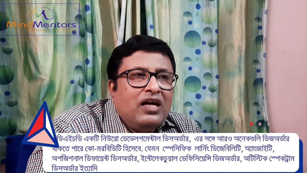 Attention deficit and hyperactivity ADHD: co-existing disorders (Bengali)  ছটফটে ও অমনোযোগী শিশু